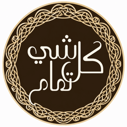Kulshi Tamam